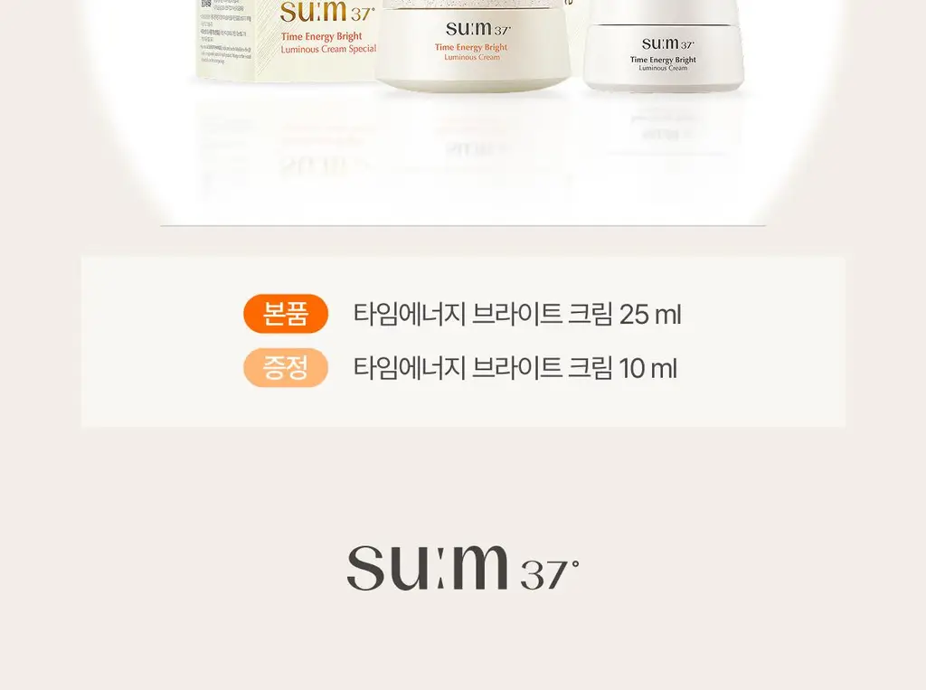 [NEW] 숨37 타임 에너지 브라이트 루미너스 크림 25ml 기획 (+10ml 증정) 상세페이지 2